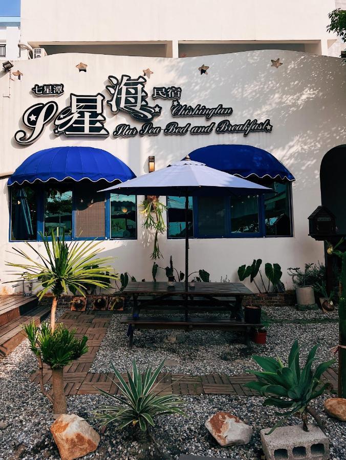 Qixingtan Xinghai B&B No1044&2202 Dahan Eksteriør billede