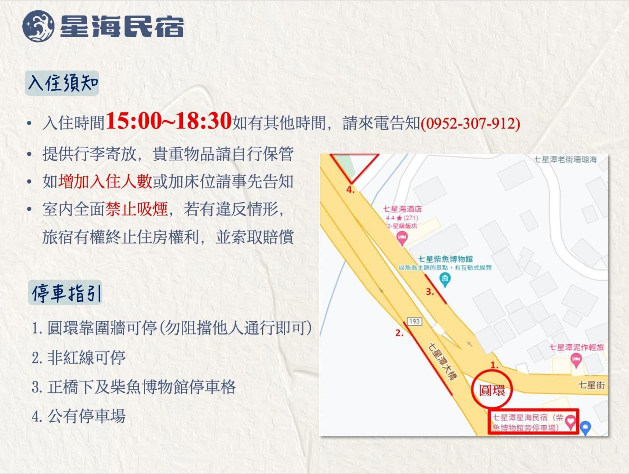 Qixingtan Xinghai B&B No1044&2202 Dahan Eksteriør billede